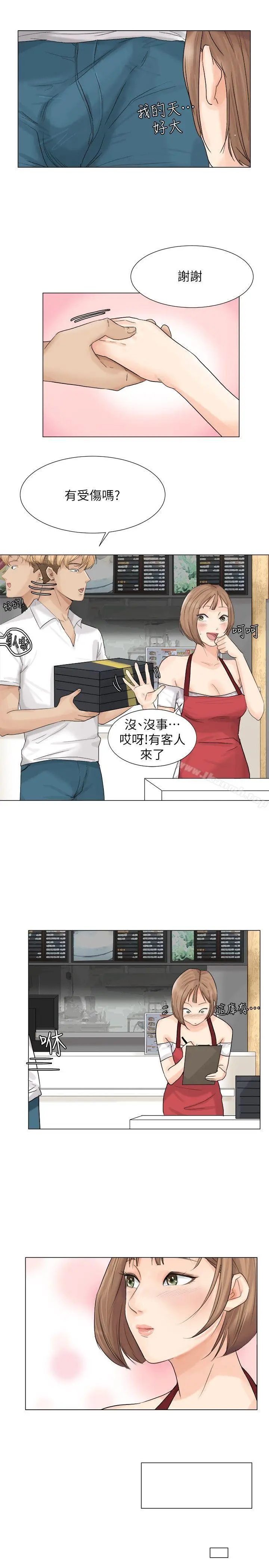 漫画《我要睡你的女人》第8话第21张图
