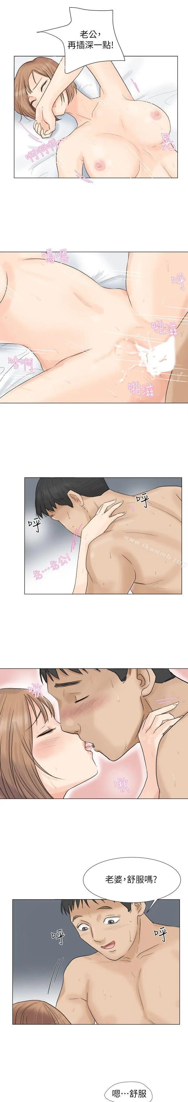 漫画《我要睡你的女人》第8话第23张图