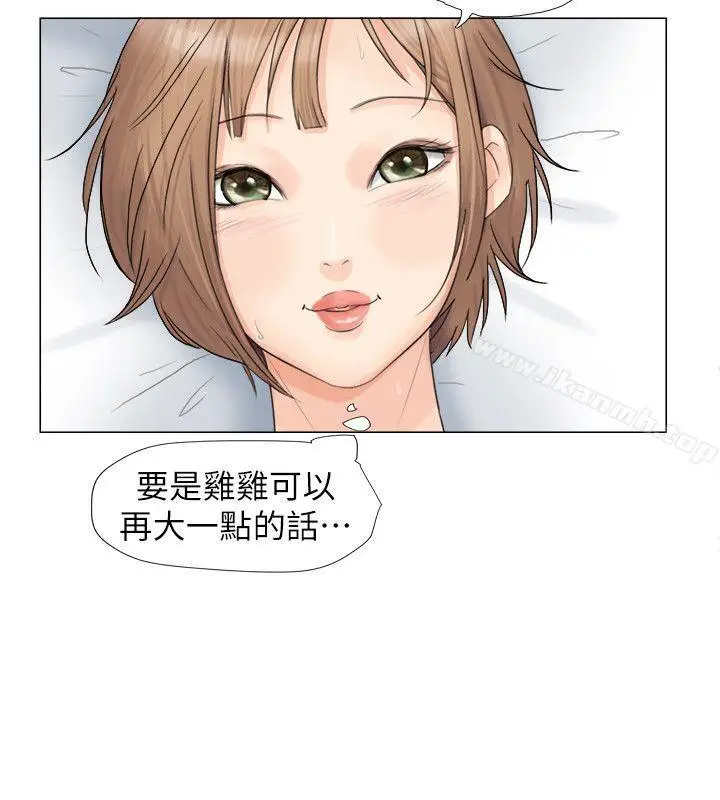 漫画《我要睡你的女人》第8话第24张图