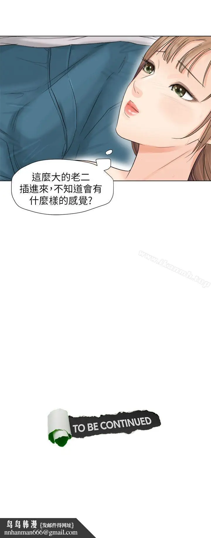 漫画《我要睡你的女人》第8话第25张图