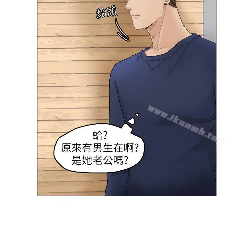 漫画《我要睡你的女人》第8话第4张图