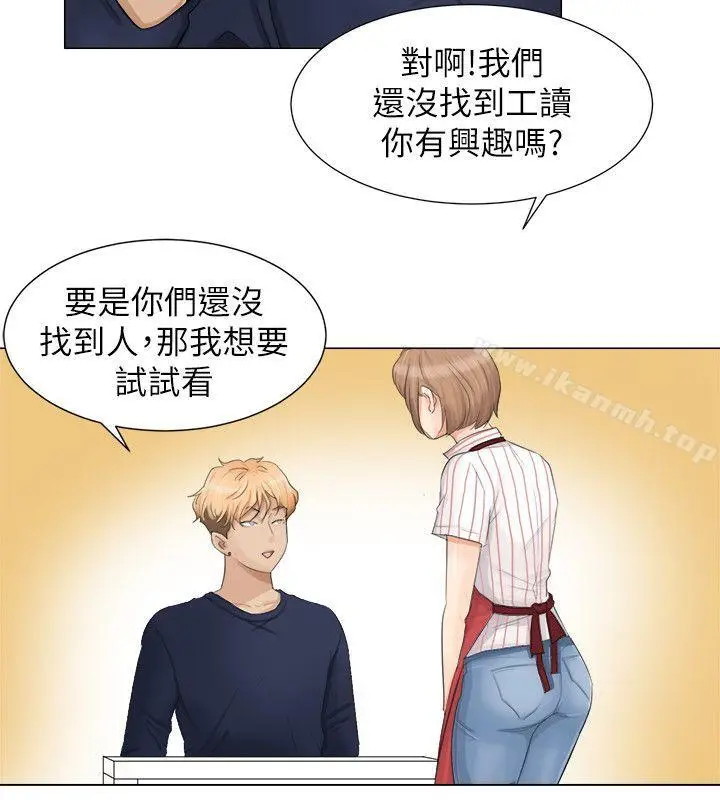 漫画《我要睡你的女人》第8话第8张图