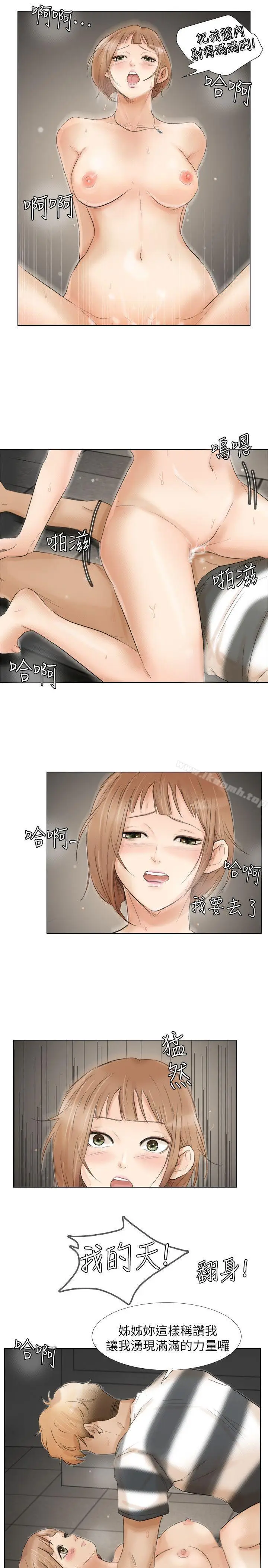 漫画《我要睡你的女人》第16话第15张图