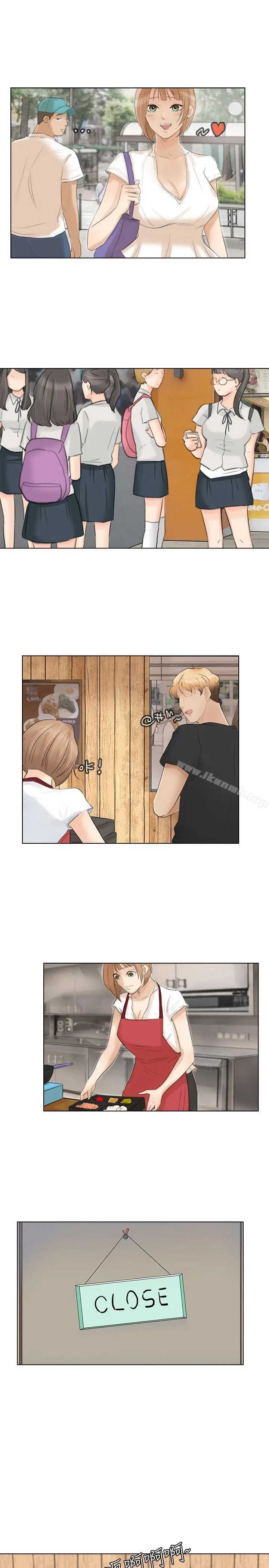 漫画《我要睡你的女人》第16话第21张图