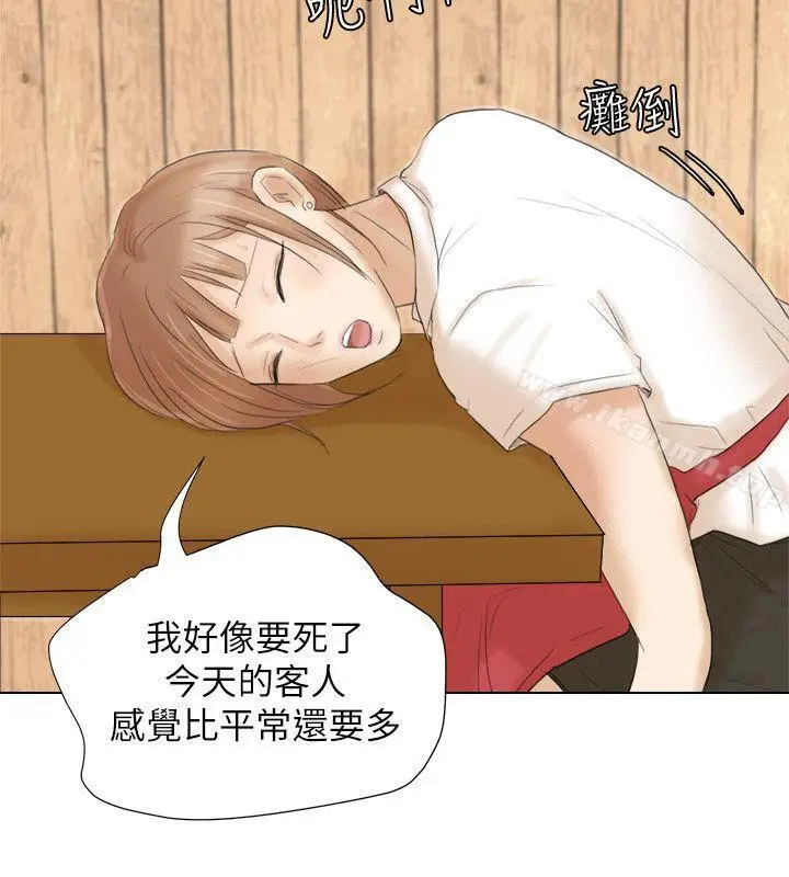 漫画《我要睡你的女人》第16话第22张图