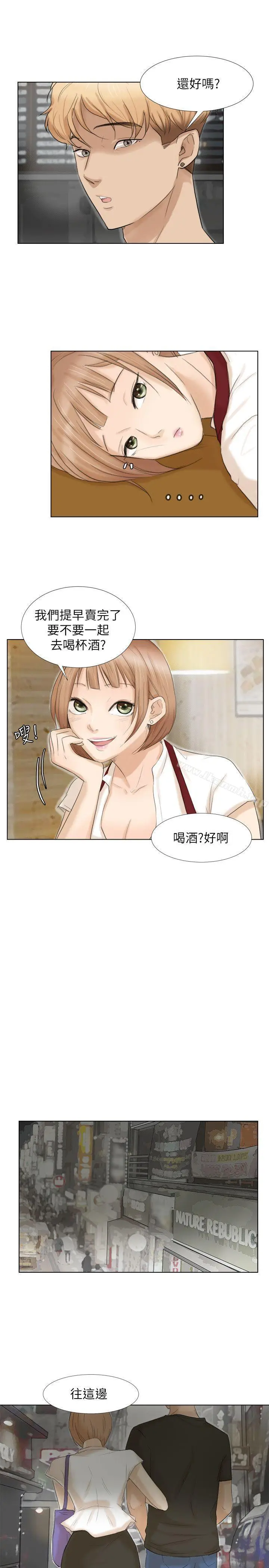 漫画《我要睡你的女人》第16话第23张图