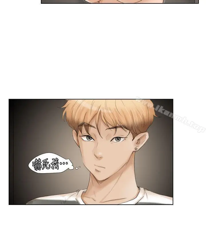 漫画《我要睡你的女人》第16话第4张图