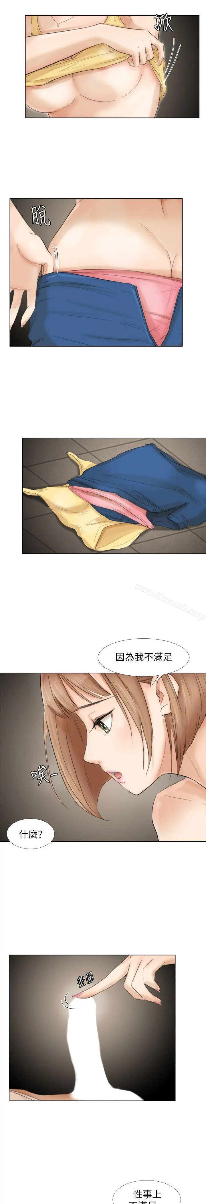 漫画《我要睡你的女人》第16话第9张图