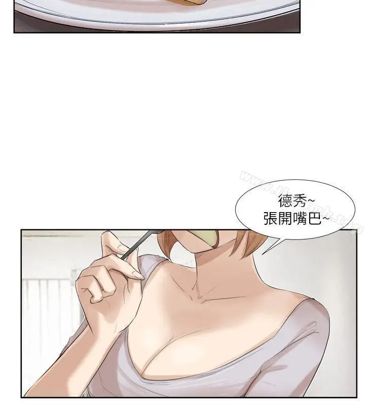 漫画《我要睡你的女人》第20话第10张图