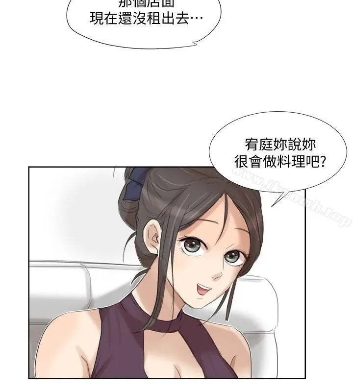 漫画《我要睡你的女人》第20话第16张图