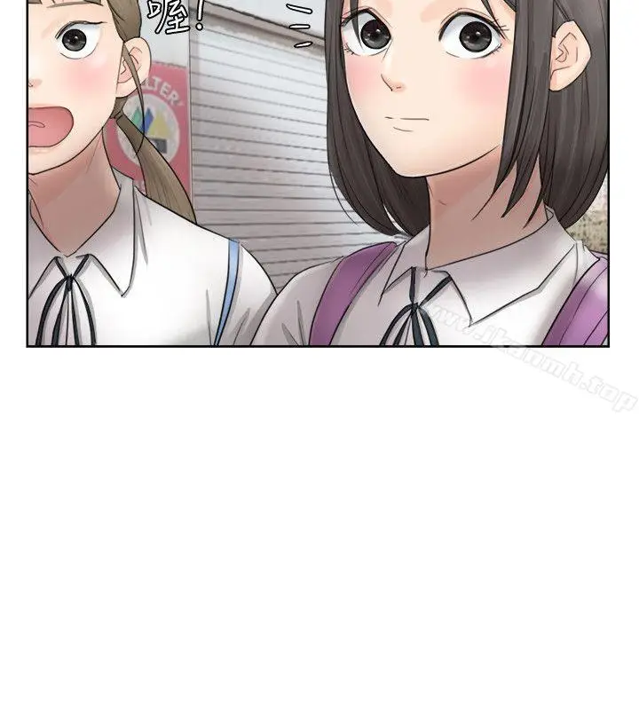 漫画《我要睡你的女人》第20话第20张图