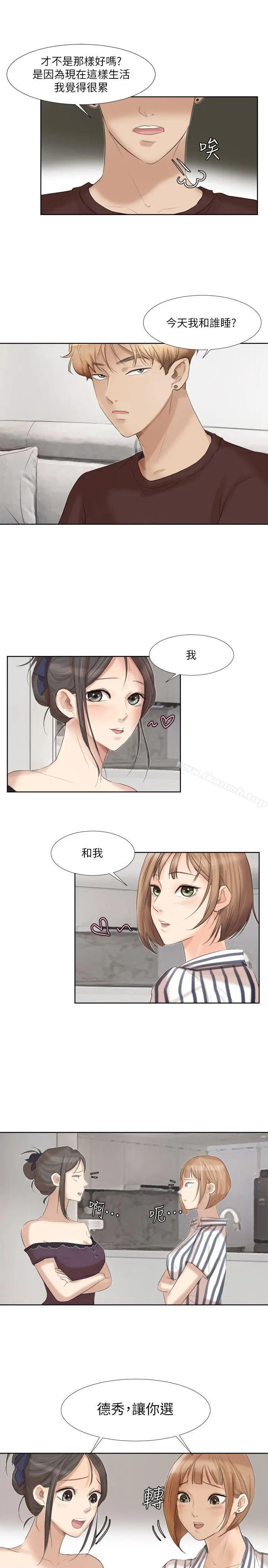 漫画《我要睡你的女人》第20话第31张图