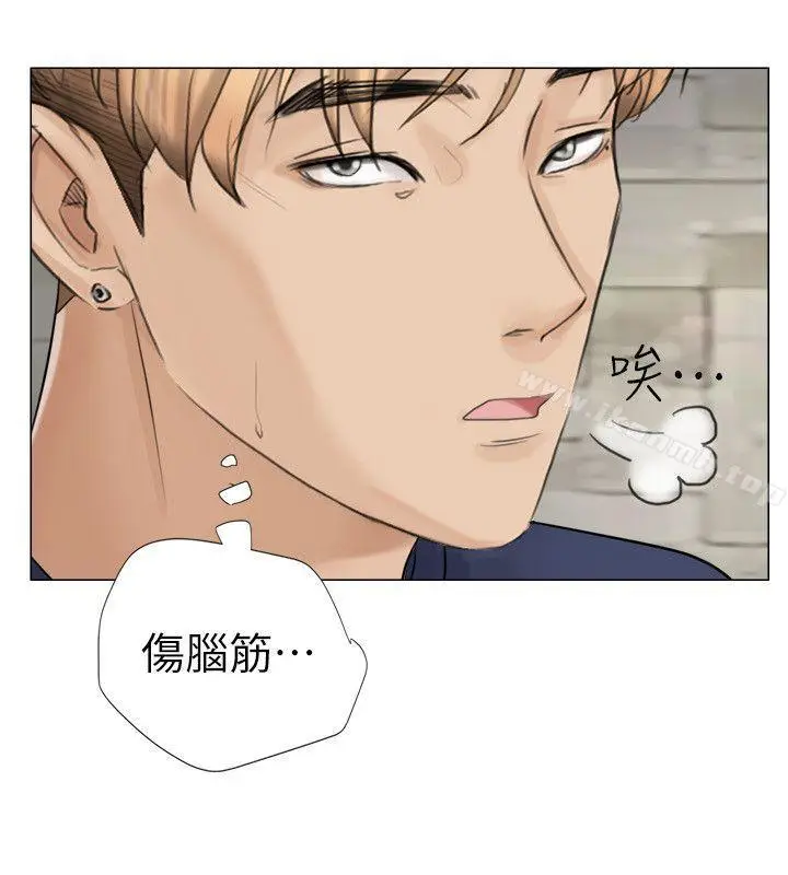 漫画《我要睡你的女人》第7话第10张图