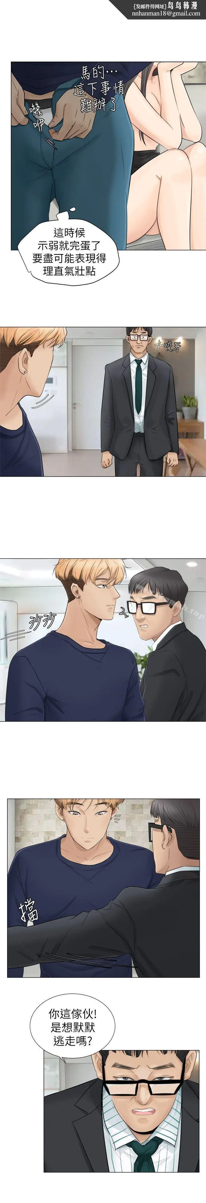 漫画《我要睡你的女人》第7话第13张图