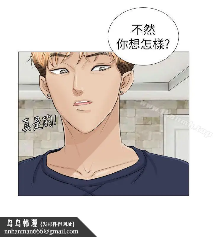 漫画《我要睡你的女人》第7话第14张图