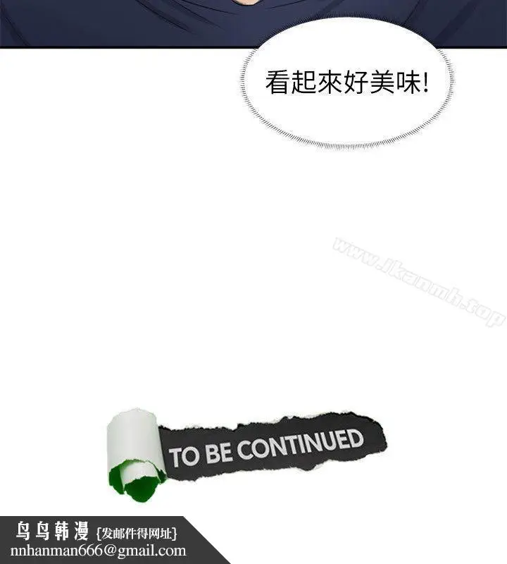 漫画《我要睡你的女人》第7话第24张图