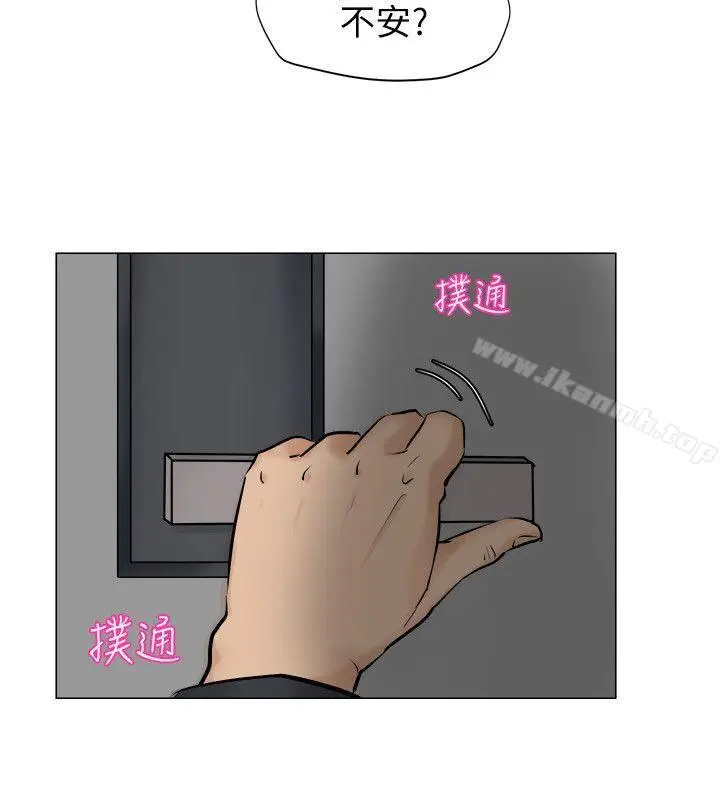 漫画《我要睡你的女人》第7话第4张图