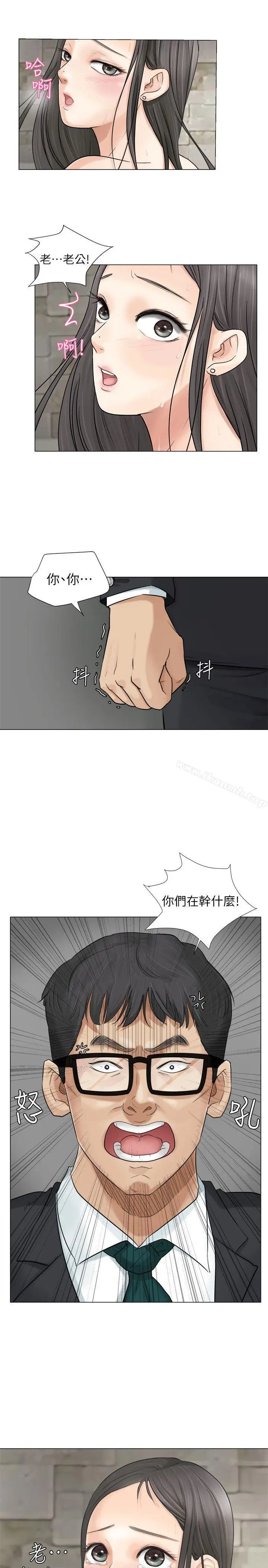 漫画《我要睡你的女人》第7话第7张图