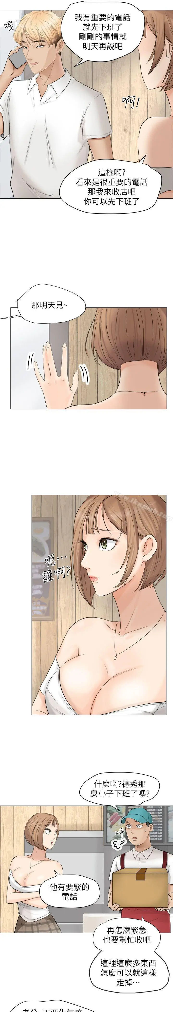 漫画《我要睡你的女人》第11话第11张图
