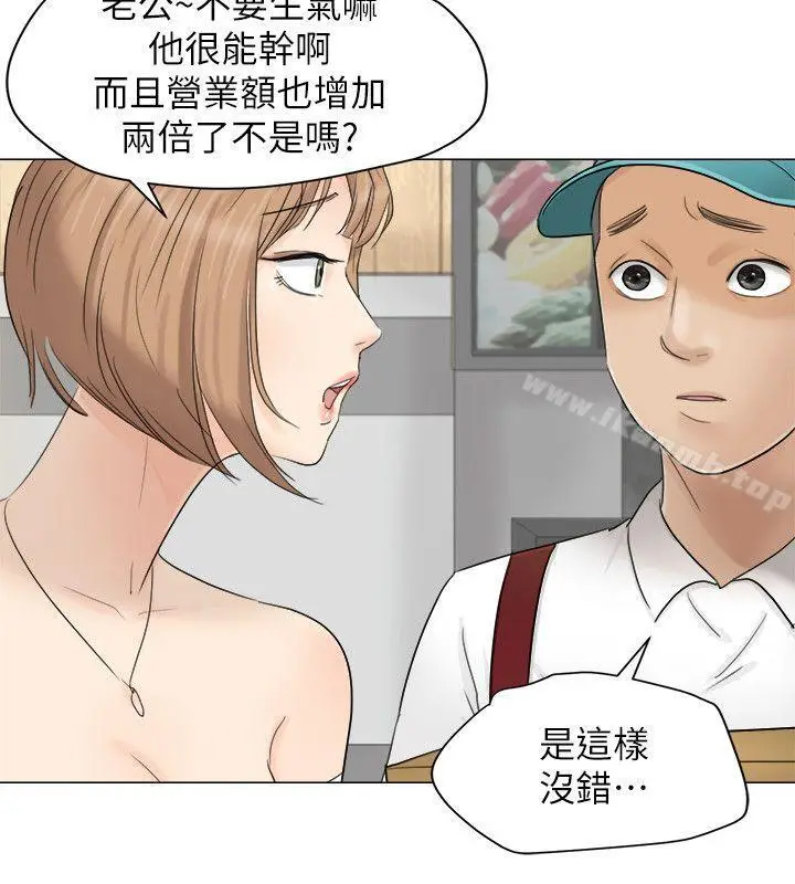 漫画《我要睡你的女人》第11话第12张图