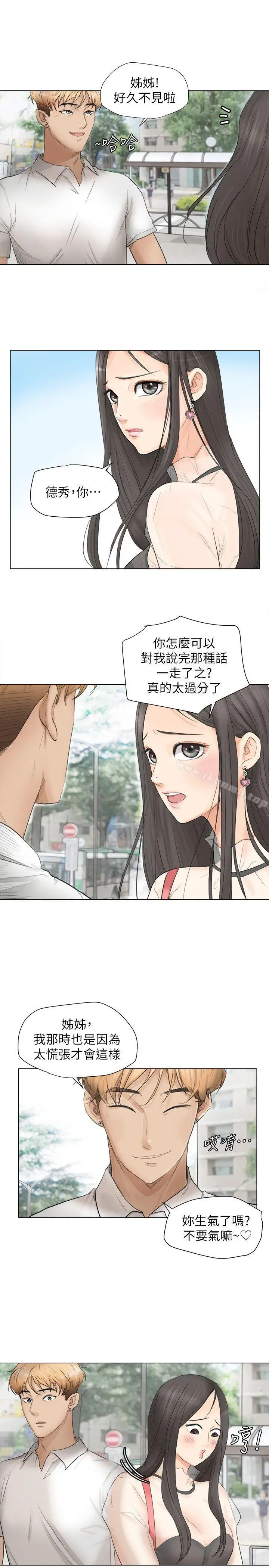 漫画《我要睡你的女人》第11话第15张图