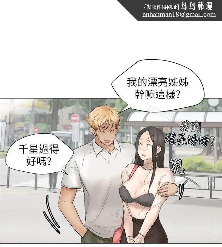 漫画《我要睡你的女人》第11话第16张图