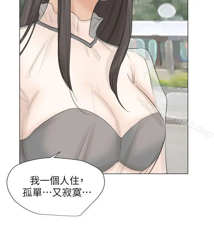 漫画《我要睡你的女人》第11话第18张图