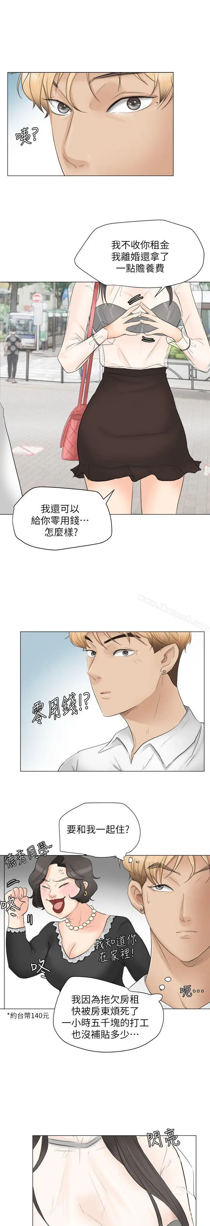 漫画《我要睡你的女人》第11话第19张图