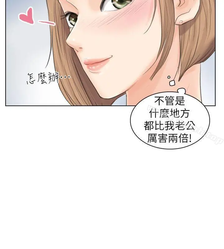 漫画《我要睡你的女人》第11话第2张图