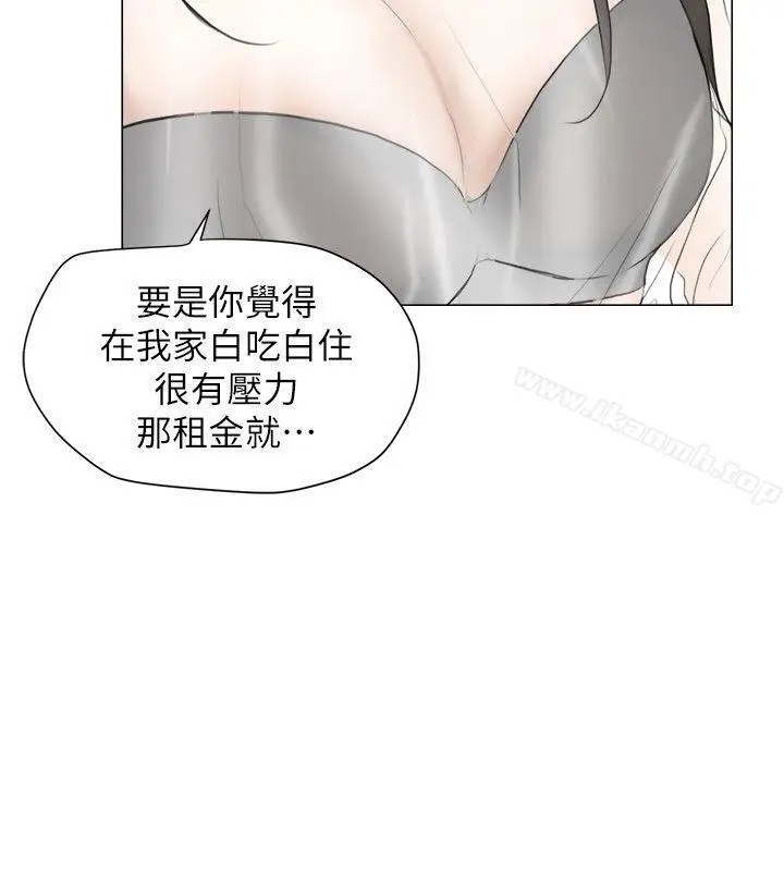 漫画《我要睡你的女人》第11话第20张图