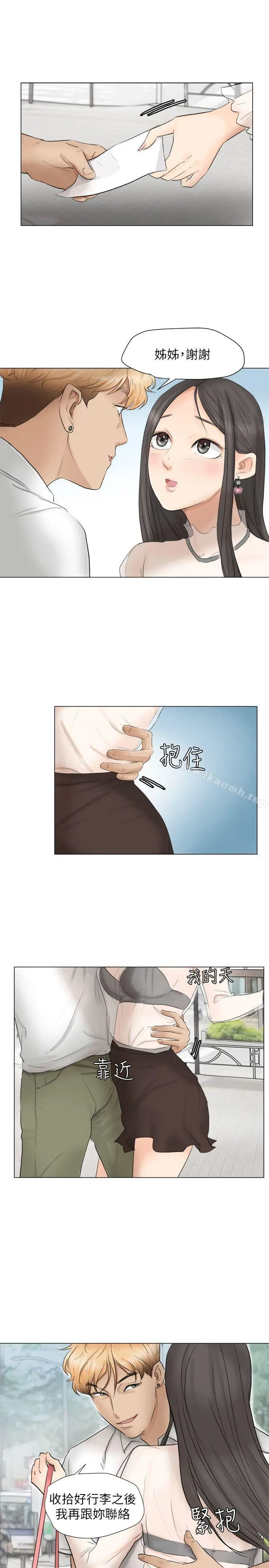 漫画《我要睡你的女人》第11话第23张图