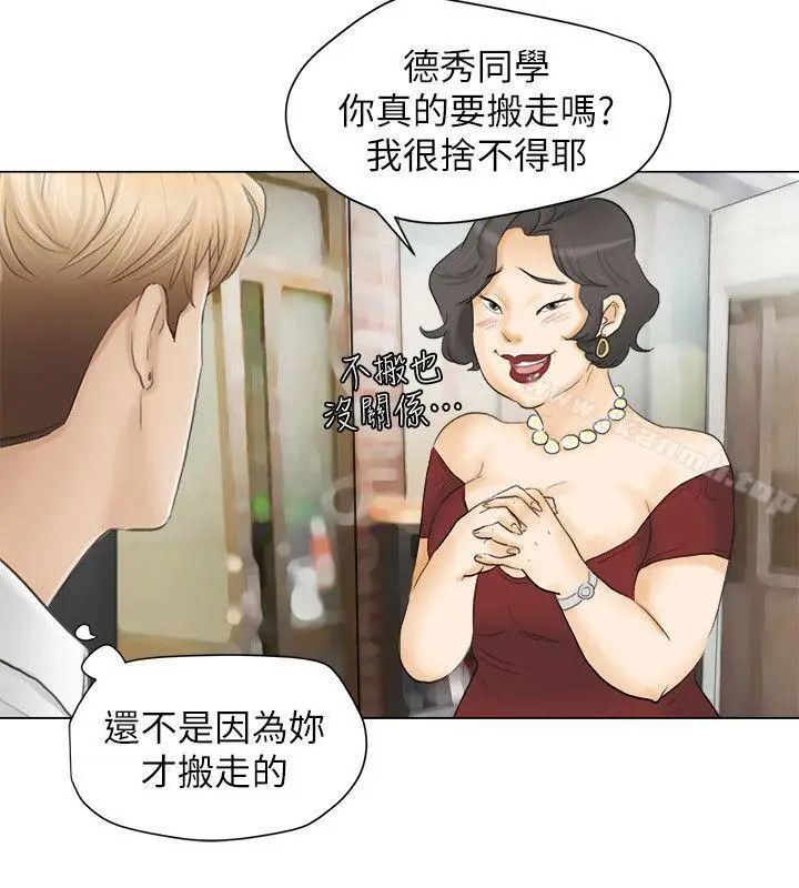 漫画《我要睡你的女人》第11话第26张图
