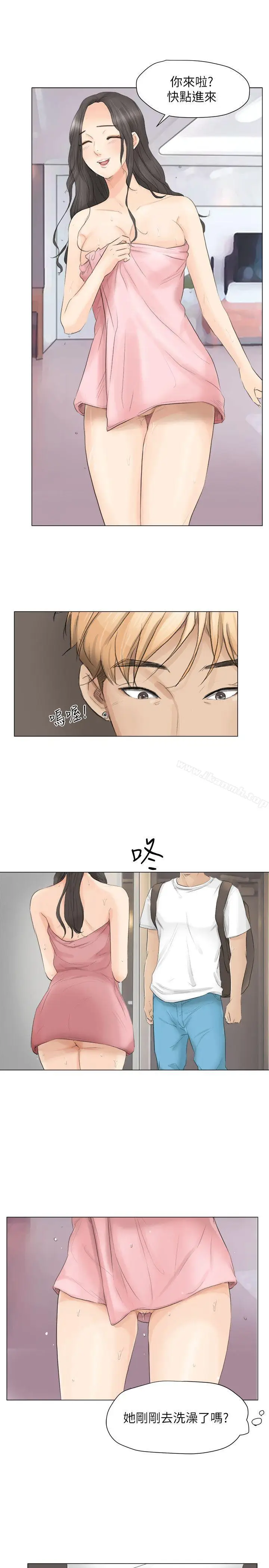 漫画《我要睡你的女人》第11话第29张图