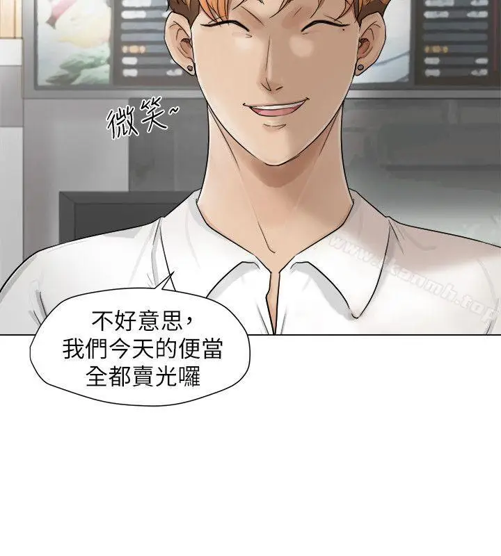 漫画《我要睡你的女人》第11话第4张图