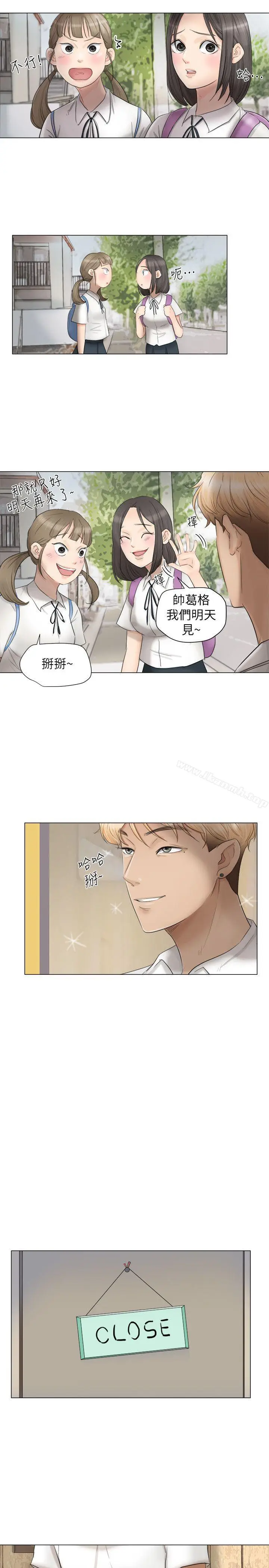 漫画《我要睡你的女人》第11话第5张图