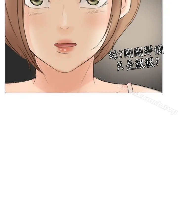 漫画《我要睡你的女人》第14话第10张图