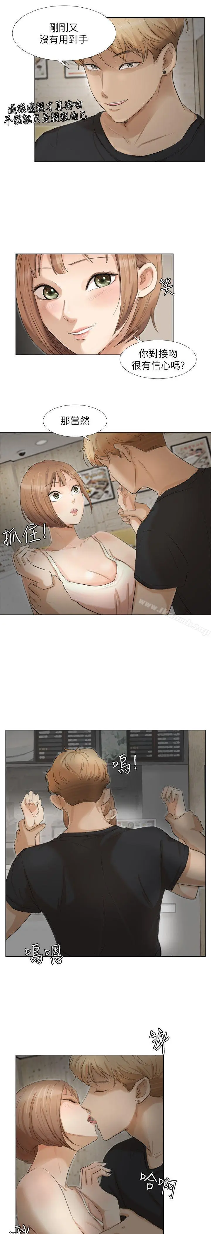 漫画《我要睡你的女人》第14话第11张图