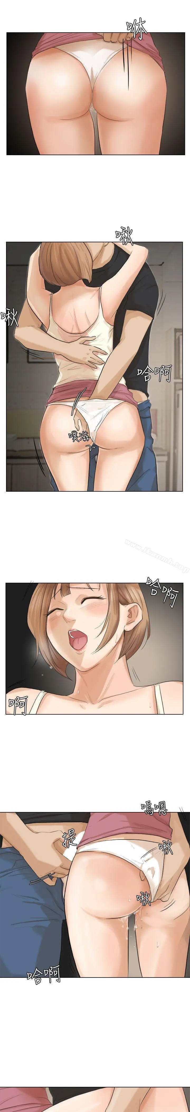 漫画《我要睡你的女人》第14话第13张图