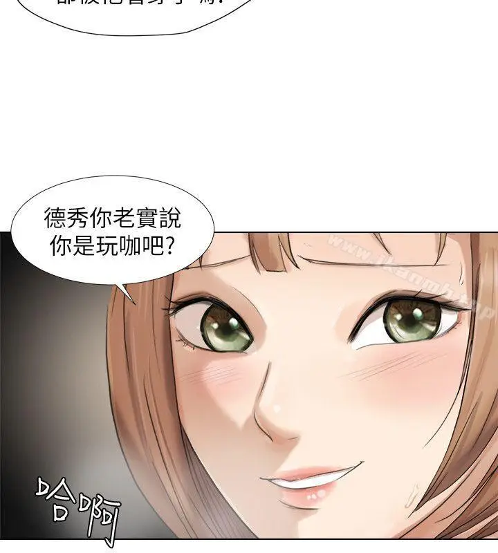 漫画《我要睡你的女人》第14话第16张图