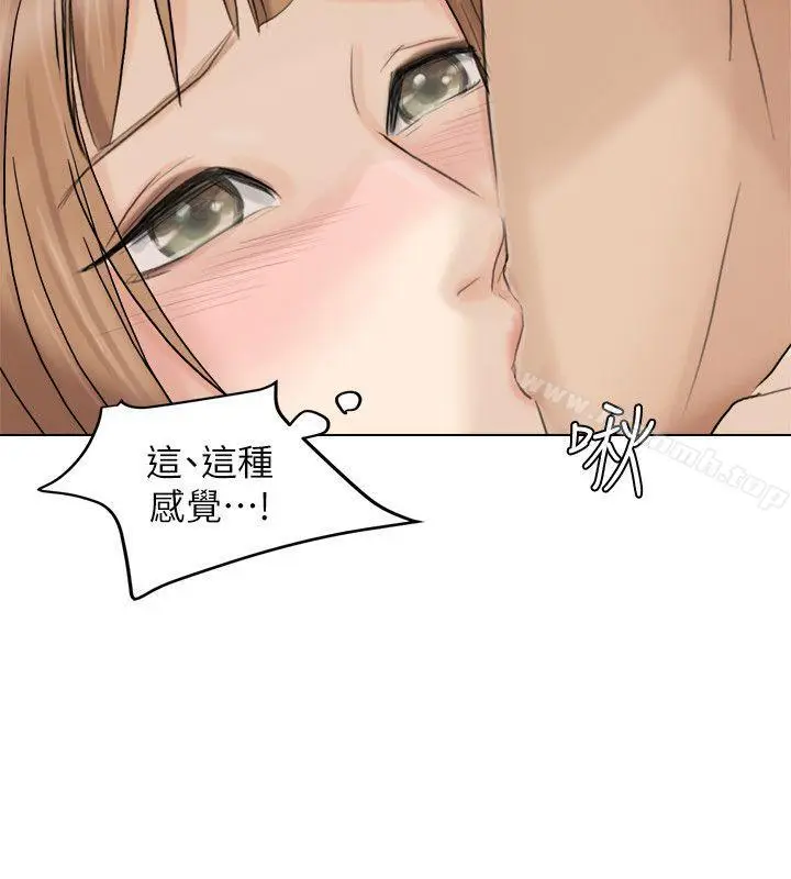 漫画《我要睡你的女人》第14话第2张图