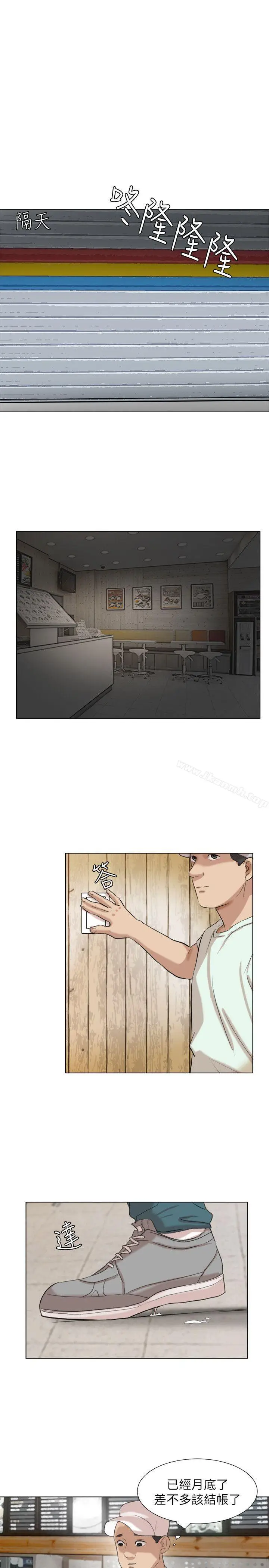 漫画《我要睡你的女人》第14话第23张图