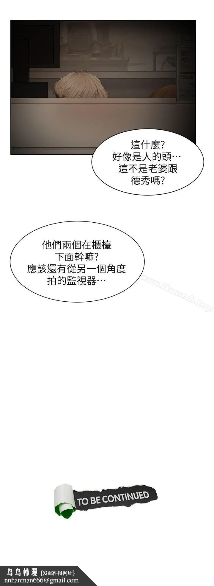 漫画《我要睡你的女人》第14话第27张图