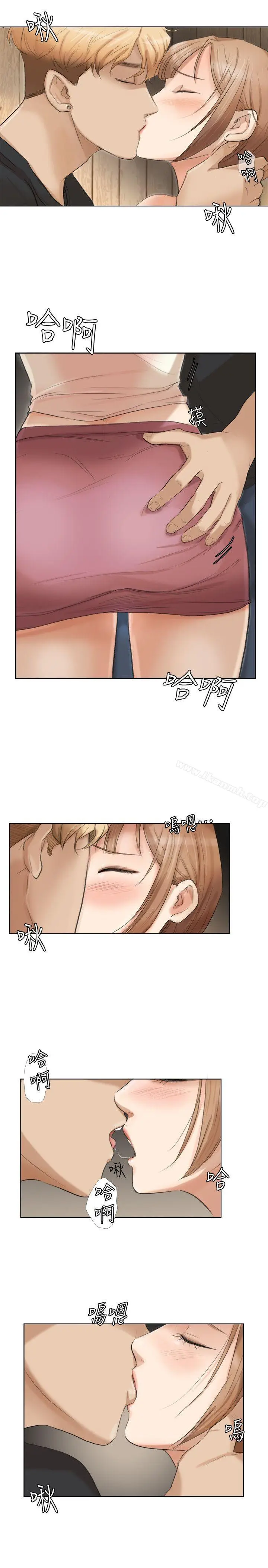 漫画《我要睡你的女人》第14话第5张图