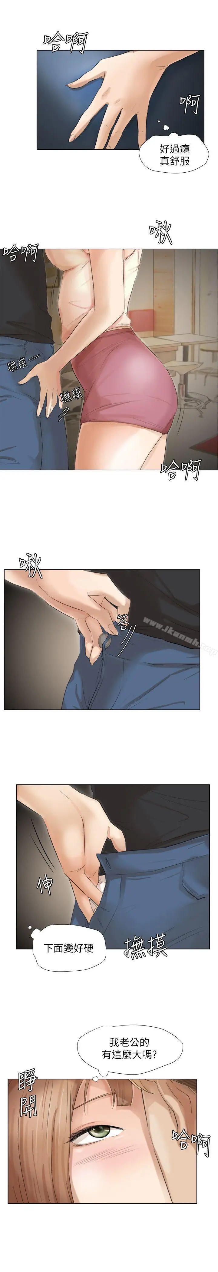 漫画《我要睡你的女人》第14话第7张图