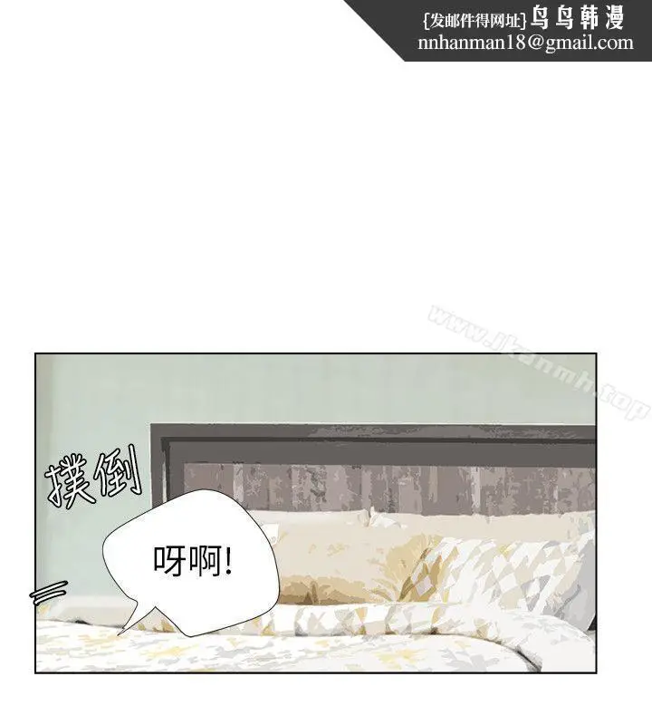 漫画《我要睡你的女人》第4话第14张图