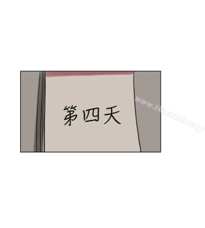 漫画《我要睡你的女人》第4话第16张图