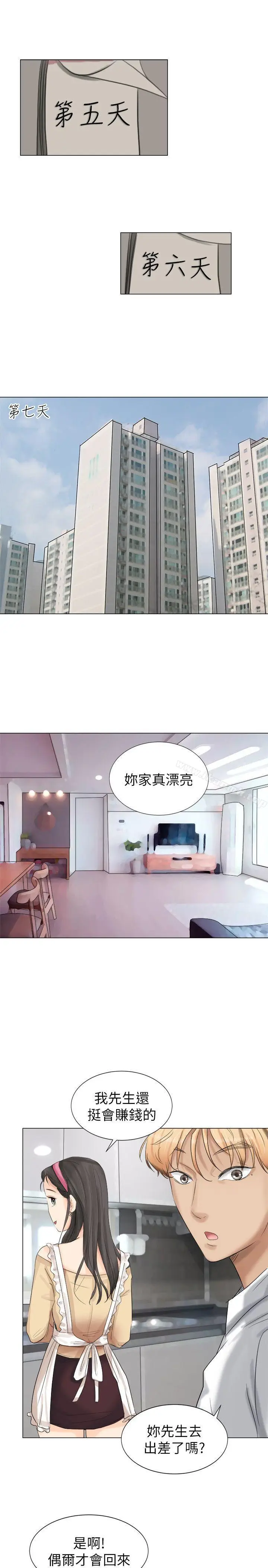 漫画《我要睡你的女人》第4话第17张图