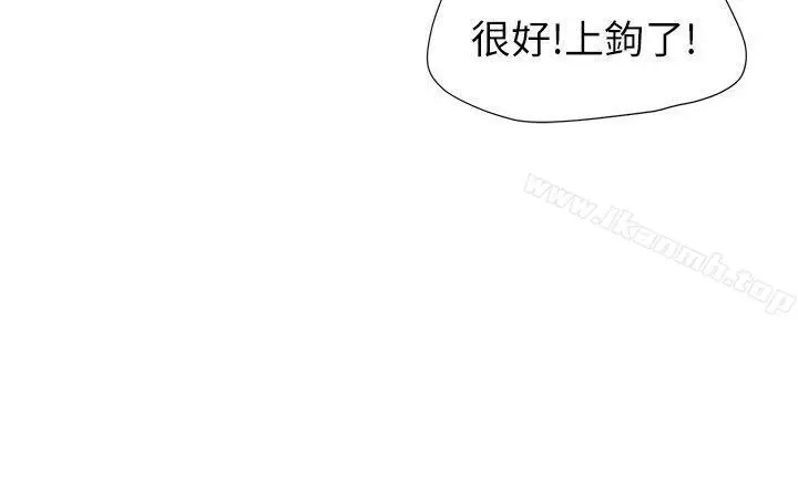 漫画《我要睡你的女人》第4话第2张图