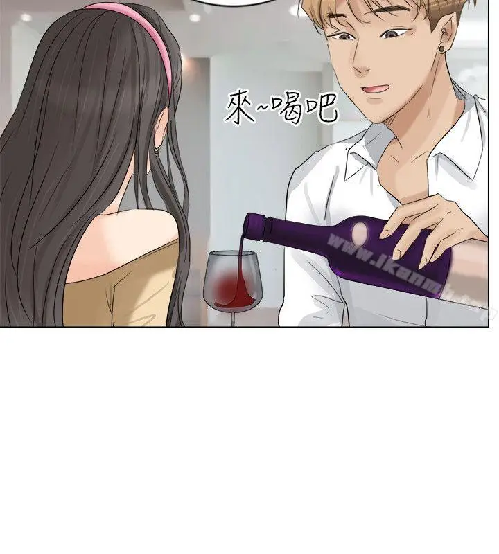 漫画《我要睡你的女人》第4话第20张图