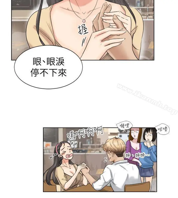 漫画《我要睡你的女人》第4话第4张图